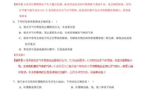 2017年辽宁省营口市中考化学试题（解析）_中考真题_5.化学中考真题2015-2024年_地区卷_辽宁化学_辽宁化学_营口化学15-22