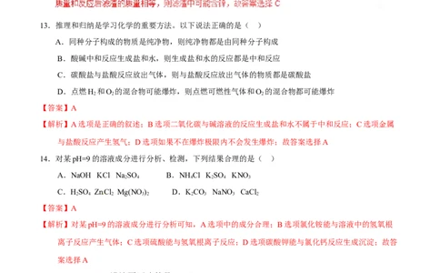 2017年辽宁省营口市中考化学试题（解析）_中考真题_5.化学中考真题2015-2024年_地区卷_辽宁化学_辽宁化学_营口化学15-22
