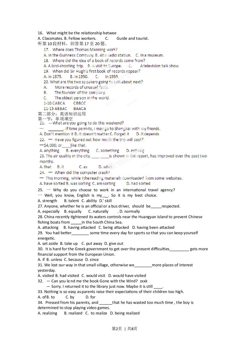 2012年高考英语试卷（福建）（空白卷）_1.高考2025全国各省真题+答案_01.2008-2024全国高考真题（按省份分类）_24.福建_2012-2024&middot;（福建）英语高考真题