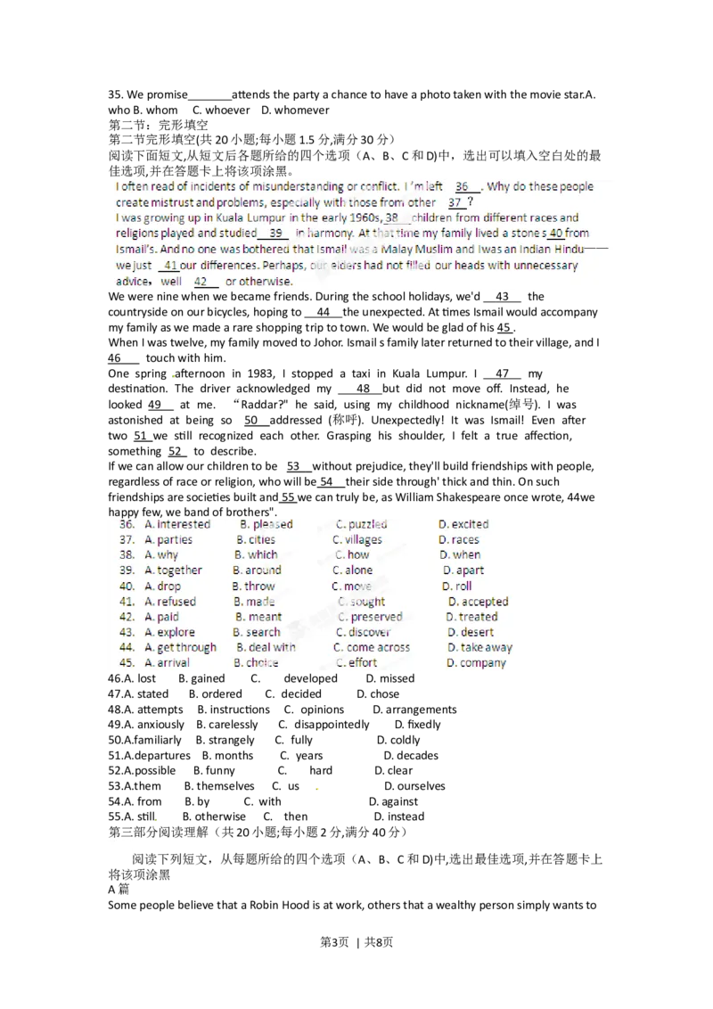 2012年高考英语试卷（福建）（空白卷）_1.高考2025全国各省真题+答案_01.2008-2024全国高考真题（按省份分类）_24.福建_2012-2024&middot;（福建）英语高考真题