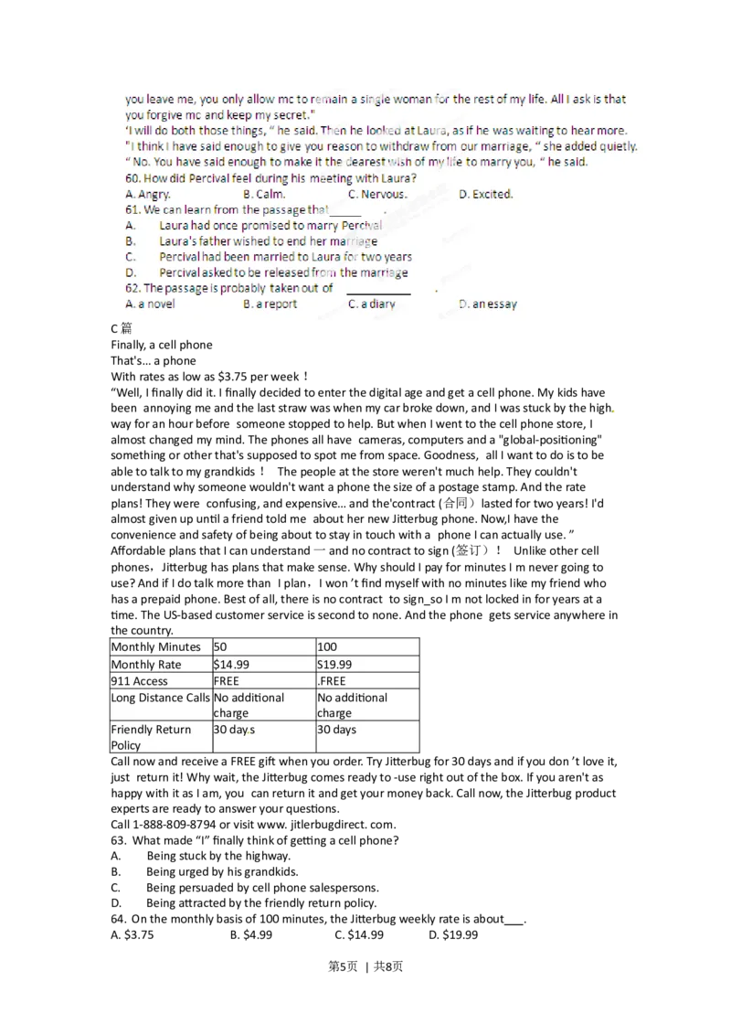 2012年高考英语试卷（福建）（空白卷）_1.高考2025全国各省真题+答案_01.2008-2024全国高考真题（按省份分类）_24.福建_2012-2024&middot;（福建）英语高考真题