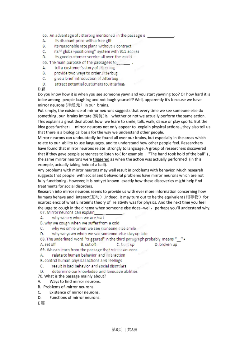 2012年高考英语试卷（福建）（空白卷）_1.高考2025全国各省真题+答案_01.2008-2024全国高考真题（按省份分类）_24.福建_2012-2024&middot;（福建）英语高考真题