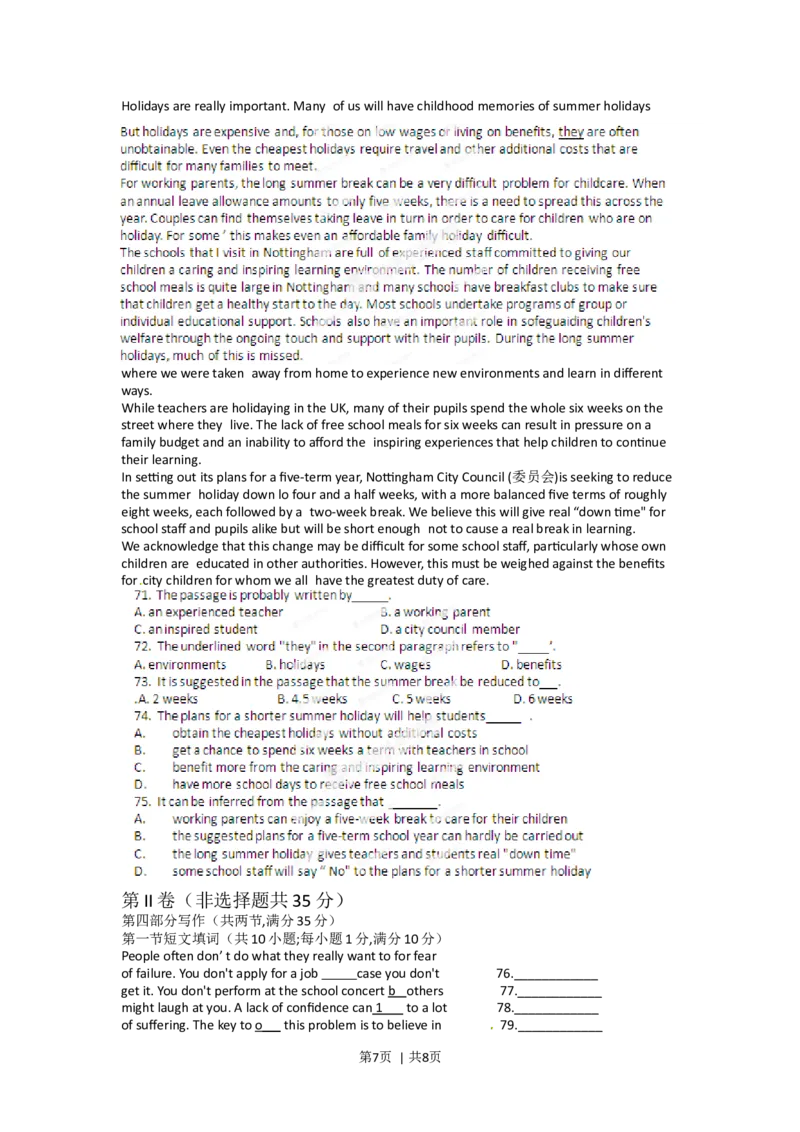 2012年高考英语试卷（福建）（空白卷）_1.高考2025全国各省真题+答案_01.2008-2024全国高考真题（按省份分类）_24.福建_2012-2024&middot;（福建）英语高考真题