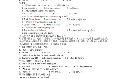 2012年高考英语试卷（福建）（空白卷）_1.高考2025全国各省真题+答案_01.2008-2024全国高考真题（按省份分类）_24.福建_2012-2024&middot;（福建）英语高考真题