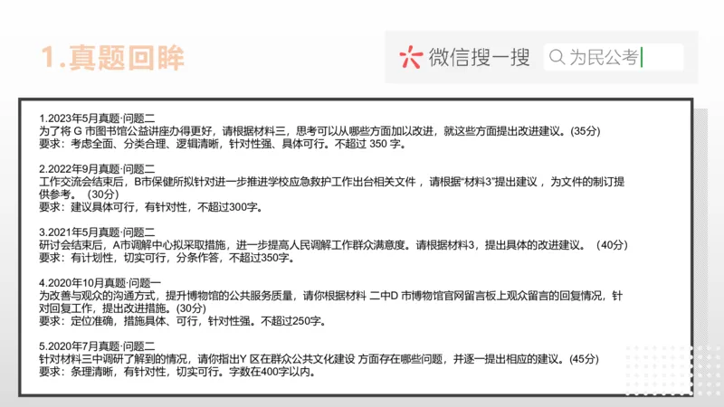 3.0综应A类基础课第3课讲义_2026考公资料_（30）申论+面试为民公考大合集（人须在事上磨申论、刘大师）_申论+面试为民公考（人须在事上磨申论、刘大师）_讲义