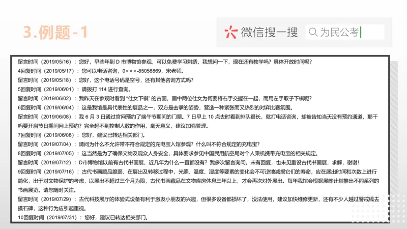 3.0综应A类基础课第3课讲义_2026考公资料_（30）申论+面试为民公考大合集（人须在事上磨申论、刘大师）_申论+面试为民公考（人须在事上磨申论、刘大师）_讲义