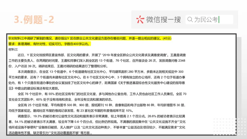 3.0综应A类基础课第3课讲义_2026考公资料_（30）申论+面试为民公考大合集（人须在事上磨申论、刘大师）_申论+面试为民公考（人须在事上磨申论、刘大师）_讲义