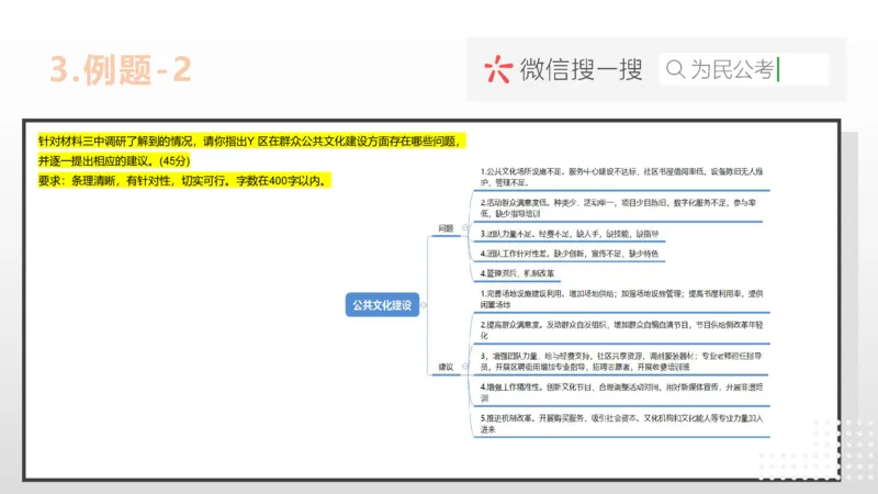 3.0综应A类基础课第3课讲义_2026考公资料_（30）申论+面试为民公考大合集（人须在事上磨申论、刘大师）_申论+面试为民公考（人须在事上磨申论、刘大师）_讲义