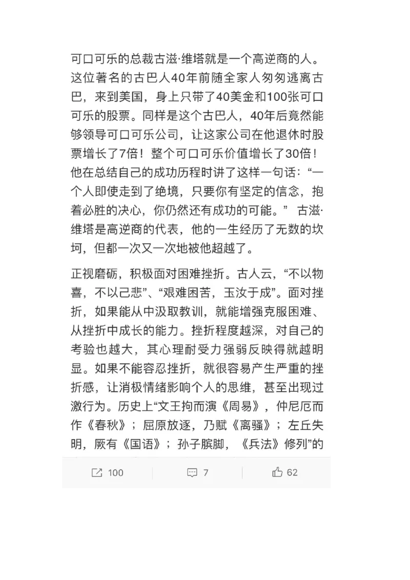 组词法等集合_2026考公资料_（30）申论+面试为民公考大合集（人须在事上磨申论、刘大师）_申论+面试人须在事上磨_面试人须在事上磨面试微博会员资料_7-其它_Word文档版
