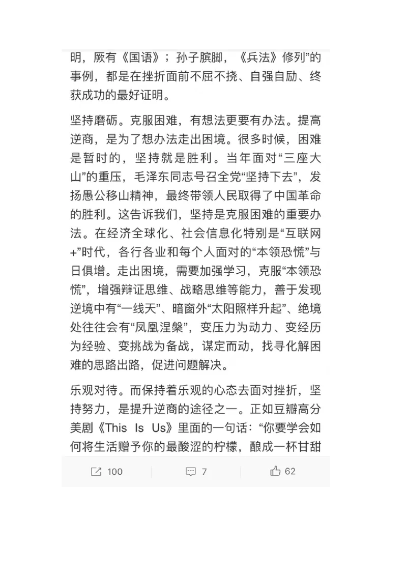 组词法等集合_2026考公资料_（30）申论+面试为民公考大合集（人须在事上磨申论、刘大师）_申论+面试人须在事上磨_面试人须在事上磨面试微博会员资料_7-其它_Word文档版