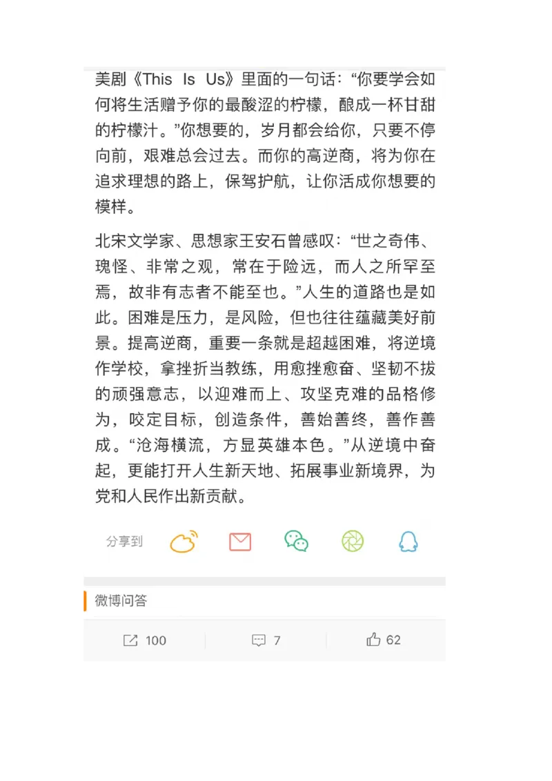 组词法等集合_2026考公资料_（30）申论+面试为民公考大合集（人须在事上磨申论、刘大师）_申论+面试人须在事上磨_面试人须在事上磨面试微博会员资料_7-其它_Word文档版