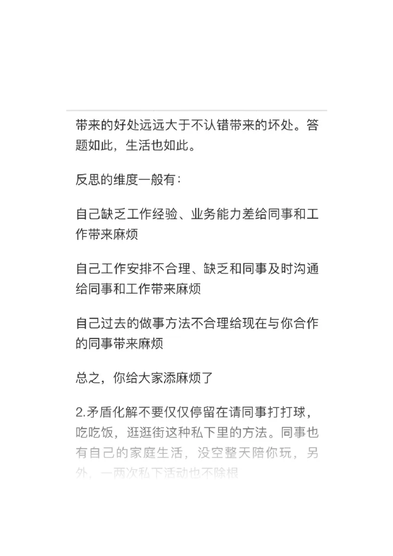 组词法等集合_2026考公资料_（30）申论+面试为民公考大合集（人须在事上磨申论、刘大师）_申论+面试人须在事上磨_面试人须在事上磨面试微博会员资料_7-其它_Word文档版