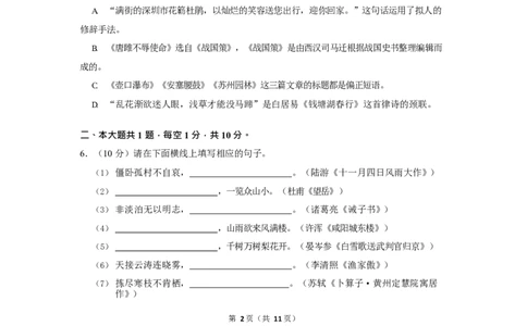 2019年深圳中考语文试题及参考答案_中考真题_1.语文中考真题2015-2024年_地区卷_广东省_广东深圳中考语文2008---2021年