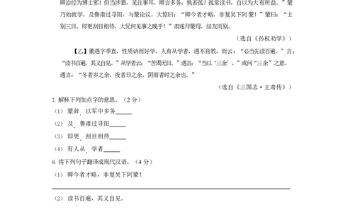 2019年深圳中考语文试题及参考答案_中考真题_1.语文中考真题2015-2024年_地区卷_广东省_广东深圳中考语文2008---2021年