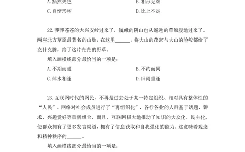 言语1_2026考公资料_（10）粉笔_2025粉笔国考省考980（课＋笔记）_粉笔980（25多省）_02025联考省考980系统班_3.视频全套题演练_讲义笔记