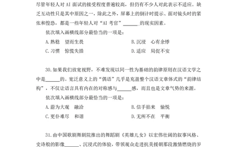 言语1_2026考公资料_（10）粉笔_2025粉笔国考省考980（课＋笔记）_粉笔980（25多省）_02025联考省考980系统班_3.视频全套题演练_讲义笔记