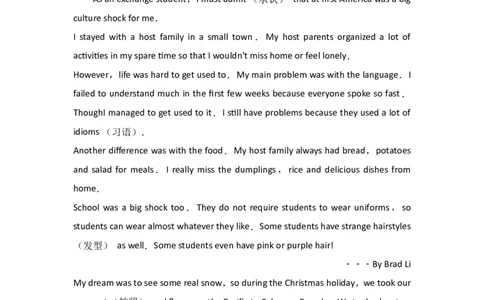 2017年沈阳中考英语试题及答案_中考真题_3.英语中考真题2015-2024年_地区卷_辽宁省_辽宁英语_辽宁英语_沈阳英语08-22