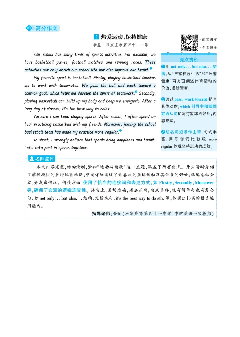 五育并举_2026万唯系列预习复习_2026版初中《万唯》中考真题分类与新考法（语数外物历道生）_2026版初中《万唯》中考真题分类与新考法（英语、物理）