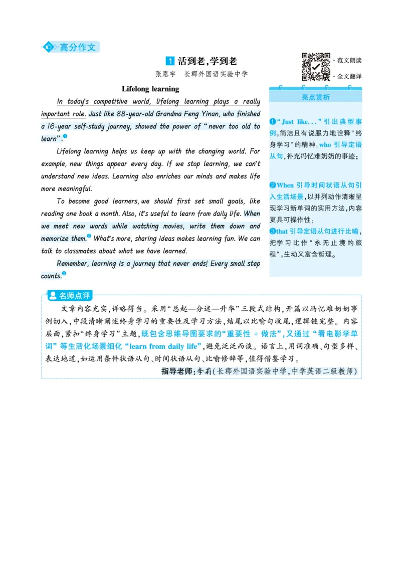 五育并举_2026万唯系列预习复习_2026版初中《万唯》中考真题分类与新考法（语数外物历道生）_2026版初中《万唯》中考真题分类与新考法（英语、物理）