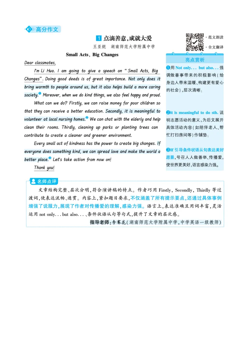 五育并举_2026万唯系列预习复习_2026版初中《万唯》中考真题分类与新考法（语数外物历道生）_2026版初中《万唯》中考真题分类与新考法（英语、物理）
