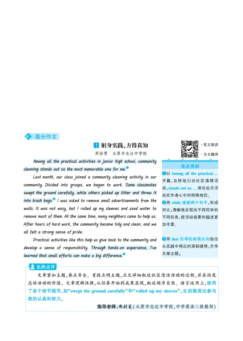 五育并举_2026万唯系列预习复习_2026版初中《万唯》中考真题分类与新考法（语数外物历道生）_2026版初中《万唯》中考真题分类与新考法（英语、物理）