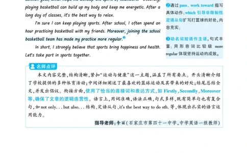 五育并举_2026万唯系列预习复习_2026版初中《万唯》中考真题分类与新考法（语数外物历道生）_2026版初中《万唯》中考真题分类与新考法（英语、物理）