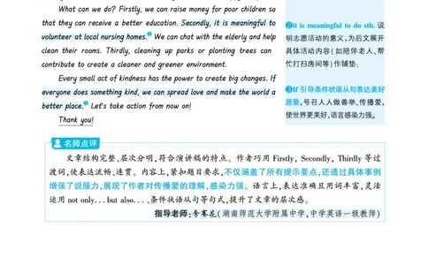 五育并举_2026万唯系列预习复习_2026版初中《万唯》中考真题分类与新考法（语数外物历道生）_2026版初中《万唯》中考真题分类与新考法（英语、物理）