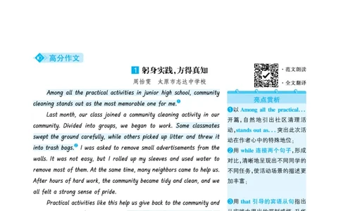 五育并举_2026万唯系列预习复习_2026版初中《万唯》中考真题分类与新考法（语数外物历道生）_2026版初中《万唯》中考真题分类与新考法（英语、物理）