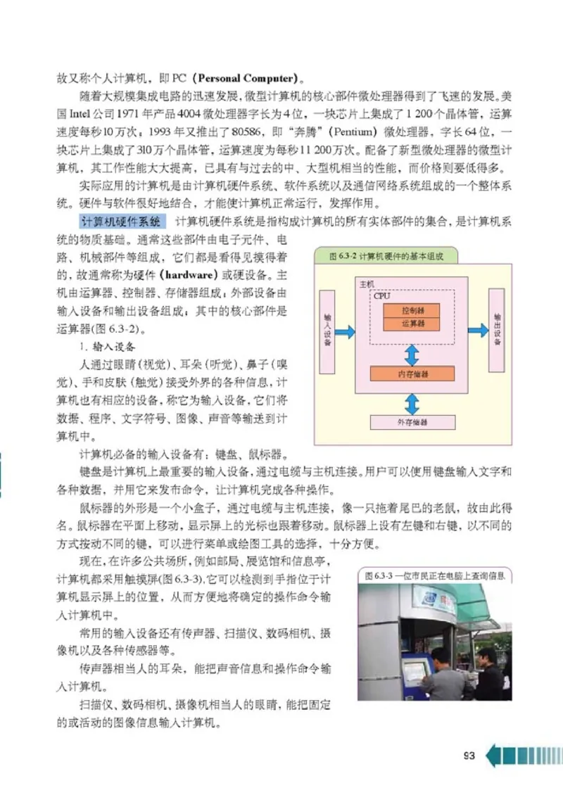 人教版高中物理选修2-1_4-教培资料-26年最新资料-同步更新_初中高中教资_03科三专项（进去保存报考的学科即可）_02科三专项（笔记真题思维导图教学设计版本二）