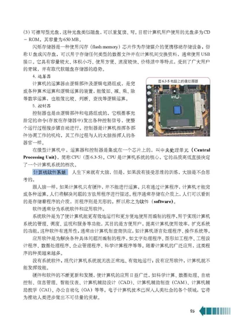 人教版高中物理选修2-1_4-教培资料-26年最新资料-同步更新_初中高中教资_03科三专项（进去保存报考的学科即可）_02科三专项（笔记真题思维导图教学设计版本二）