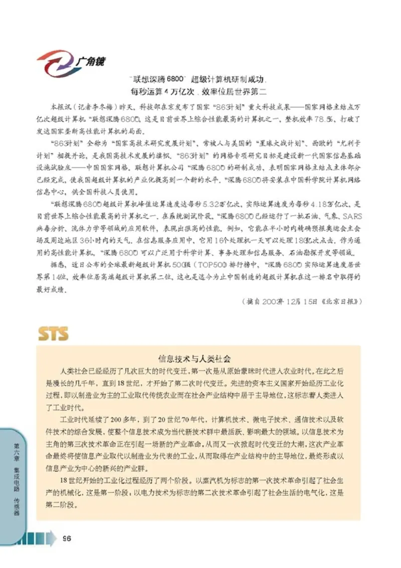 人教版高中物理选修2-1_4-教培资料-26年最新资料-同步更新_初中高中教资_03科三专项（进去保存报考的学科即可）_02科三专项（笔记真题思维导图教学设计版本二）