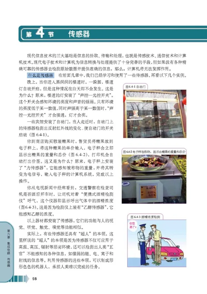 人教版高中物理选修2-1_4-教培资料-26年最新资料-同步更新_初中高中教资_03科三专项（进去保存报考的学科即可）_02科三专项（笔记真题思维导图教学设计版本二）