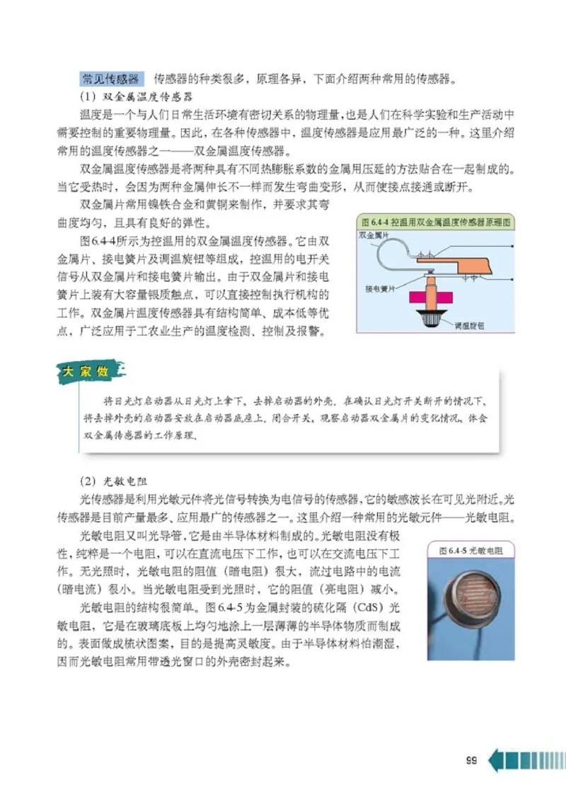 人教版高中物理选修2-1_4-教培资料-26年最新资料-同步更新_初中高中教资_03科三专项（进去保存报考的学科即可）_02科三专项（笔记真题思维导图教学设计版本二）