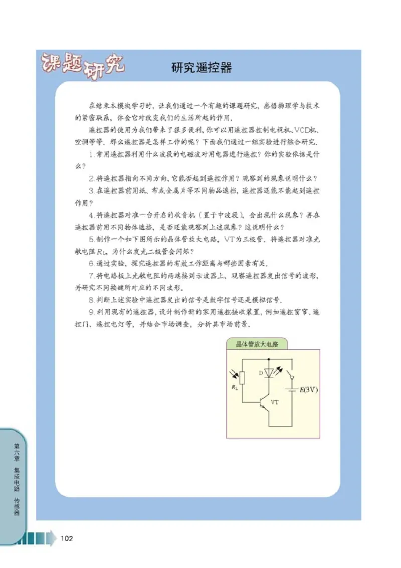 人教版高中物理选修2-1_4-教培资料-26年最新资料-同步更新_初中高中教资_03科三专项（进去保存报考的学科即可）_02科三专项（笔记真题思维导图教学设计版本二）