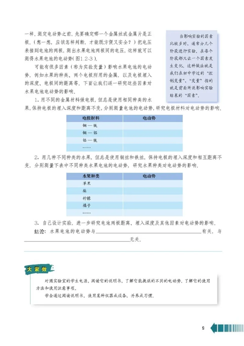 人教版高中物理选修2-1_4-教培资料-26年最新资料-同步更新_初中高中教资_03科三专项（进去保存报考的学科即可）_02科三专项（笔记真题思维导图教学设计版本二）