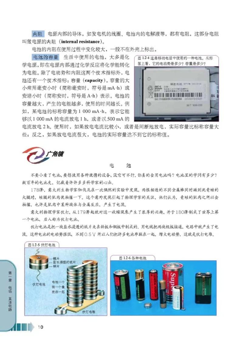 人教版高中物理选修2-1_4-教培资料-26年最新资料-同步更新_初中高中教资_03科三专项（进去保存报考的学科即可）_02科三专项（笔记真题思维导图教学设计版本二）