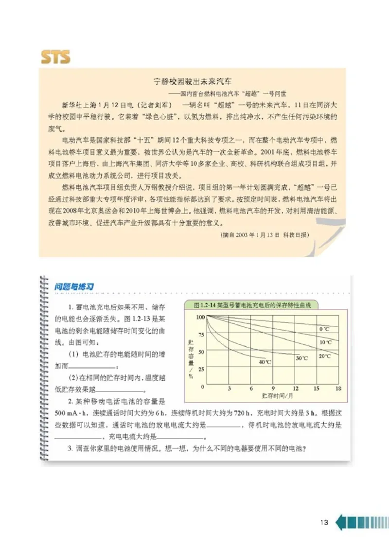 人教版高中物理选修2-1_4-教培资料-26年最新资料-同步更新_初中高中教资_03科三专项（进去保存报考的学科即可）_02科三专项（笔记真题思维导图教学设计版本二）