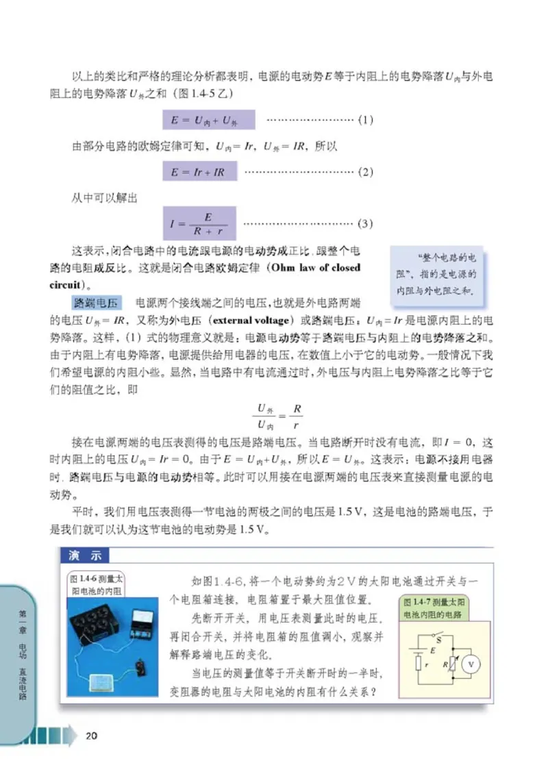 人教版高中物理选修2-1_4-教培资料-26年最新资料-同步更新_初中高中教资_03科三专项（进去保存报考的学科即可）_02科三专项（笔记真题思维导图教学设计版本二）
