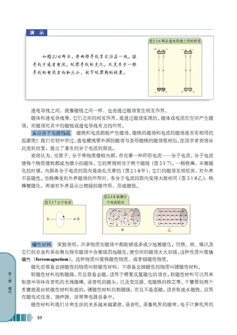 人教版高中物理选修2-1_4-教培资料-26年最新资料-同步更新_初中高中教资_03科三专项（进去保存报考的学科即可）_02科三专项（笔记真题思维导图教学设计版本二）