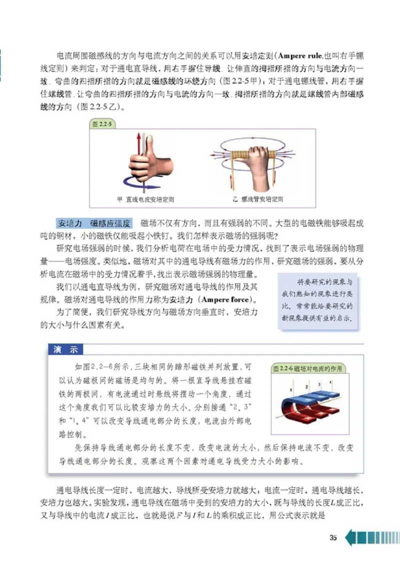 人教版高中物理选修2-1_4-教培资料-26年最新资料-同步更新_初中高中教资_03科三专项（进去保存报考的学科即可）_02科三专项（笔记真题思维导图教学设计版本二）
