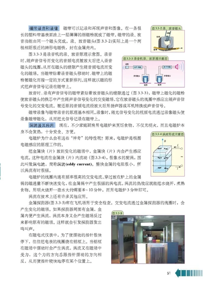 人教版高中物理选修2-1_4-教培资料-26年最新资料-同步更新_初中高中教资_03科三专项（进去保存报考的学科即可）_02科三专项（笔记真题思维导图教学设计版本二）