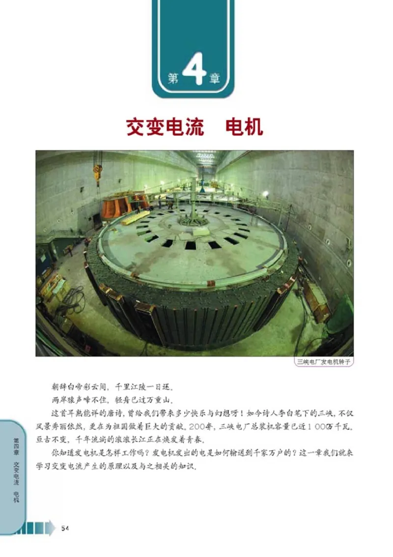 人教版高中物理选修2-1_4-教培资料-26年最新资料-同步更新_初中高中教资_03科三专项（进去保存报考的学科即可）_02科三专项（笔记真题思维导图教学设计版本二）