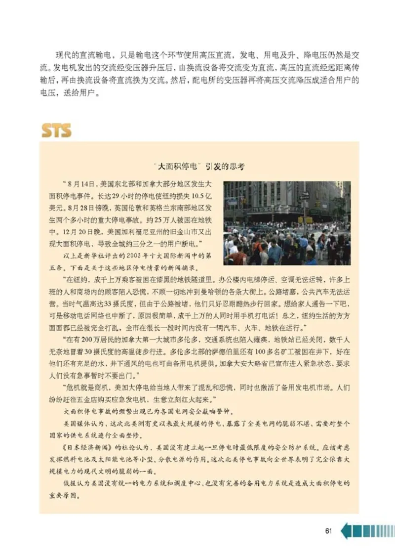 人教版高中物理选修2-1_4-教培资料-26年最新资料-同步更新_初中高中教资_03科三专项（进去保存报考的学科即可）_02科三专项（笔记真题思维导图教学设计版本二）