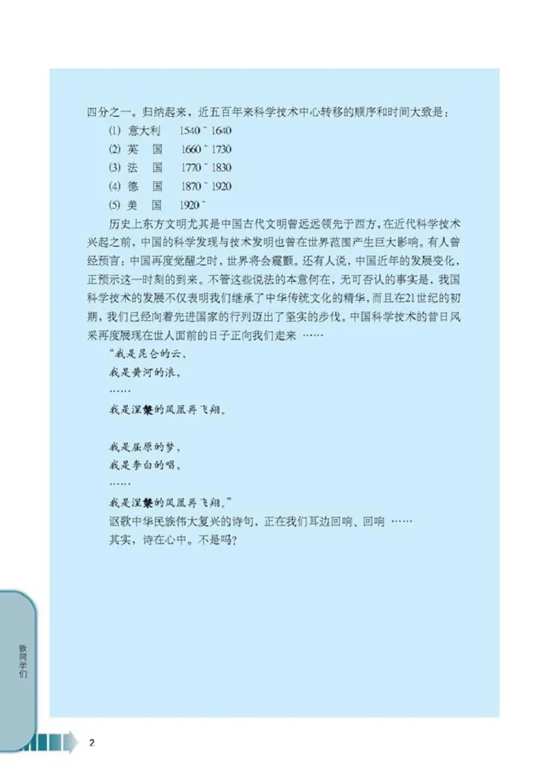 人教版高中物理选修2-1_4-教培资料-26年最新资料-同步更新_初中高中教资_03科三专项（进去保存报考的学科即可）_02科三专项（笔记真题思维导图教学设计版本二）