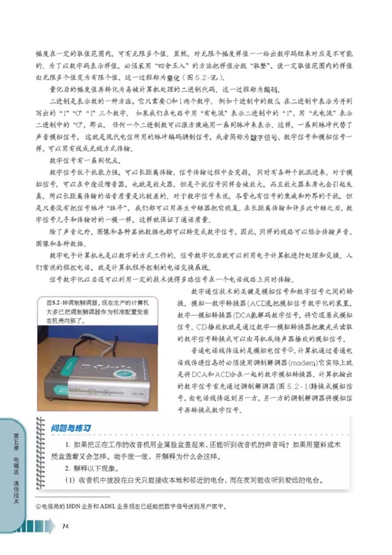 人教版高中物理选修2-1_4-教培资料-26年最新资料-同步更新_初中高中教资_03科三专项（进去保存报考的学科即可）_02科三专项（笔记真题思维导图教学设计版本二）