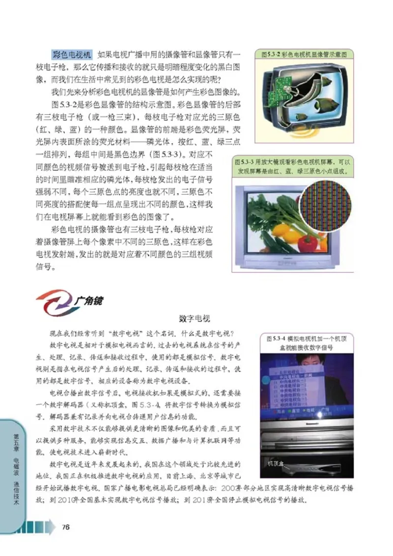 人教版高中物理选修2-1_4-教培资料-26年最新资料-同步更新_初中高中教资_03科三专项（进去保存报考的学科即可）_02科三专项（笔记真题思维导图教学设计版本二）