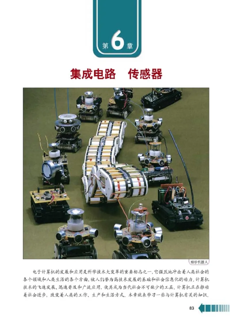 人教版高中物理选修2-1_4-教培资料-26年最新资料-同步更新_初中高中教资_03科三专项（进去保存报考的学科即可）_02科三专项（笔记真题思维导图教学设计版本二）