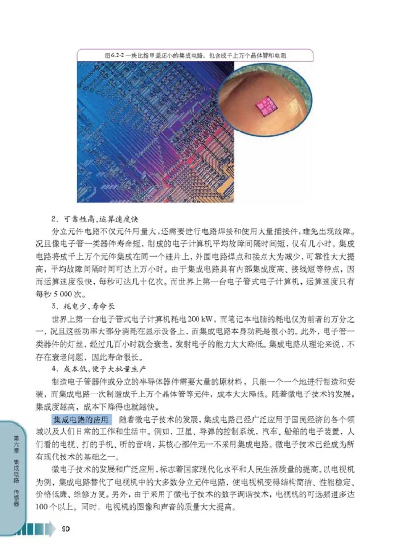 人教版高中物理选修2-1_4-教培资料-26年最新资料-同步更新_初中高中教资_03科三专项（进去保存报考的学科即可）_02科三专项（笔记真题思维导图教学设计版本二）