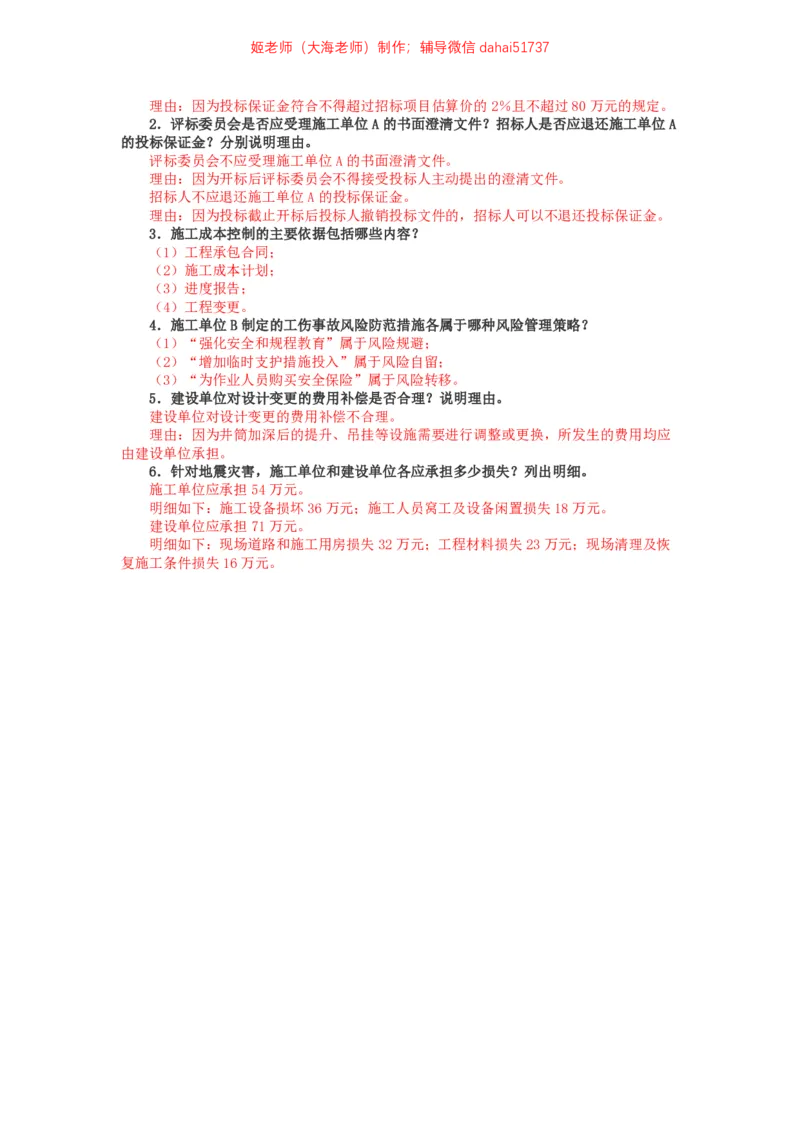 02、2015年一建矿业真题_2026年一级建造师_2026年一建矿业_2025年一建矿业SVIP_02-基础精讲✿高端面授✿深度强化_15-矿业《自营全系班》大海SMR_01、教材真题等资料_历年真题