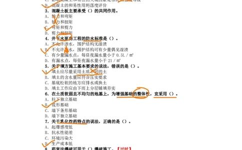 02、2015年一建矿业真题_2026年一级建造师_2026年一建矿业_2025年一建矿业SVIP_02-基础精讲✿高端面授✿深度强化_15-矿业《自营全系班》大海SMR_01、教材真题等资料_历年真题
